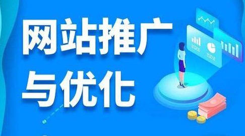 济南网络推广