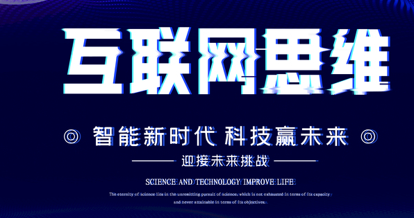 济南网络公司