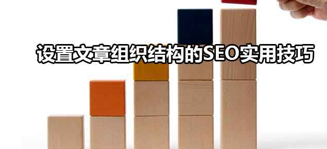 济南网站优化