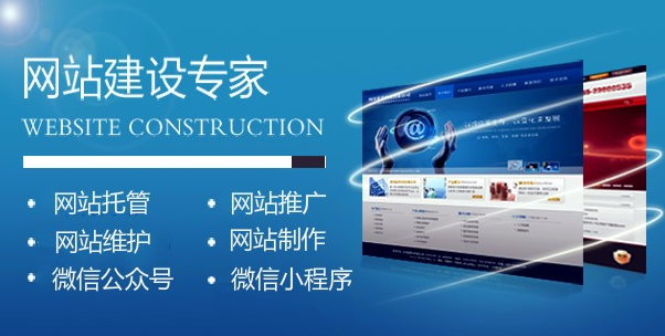 济南网站优化