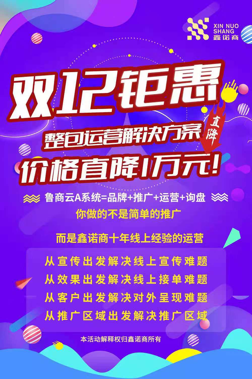 济南网站优化