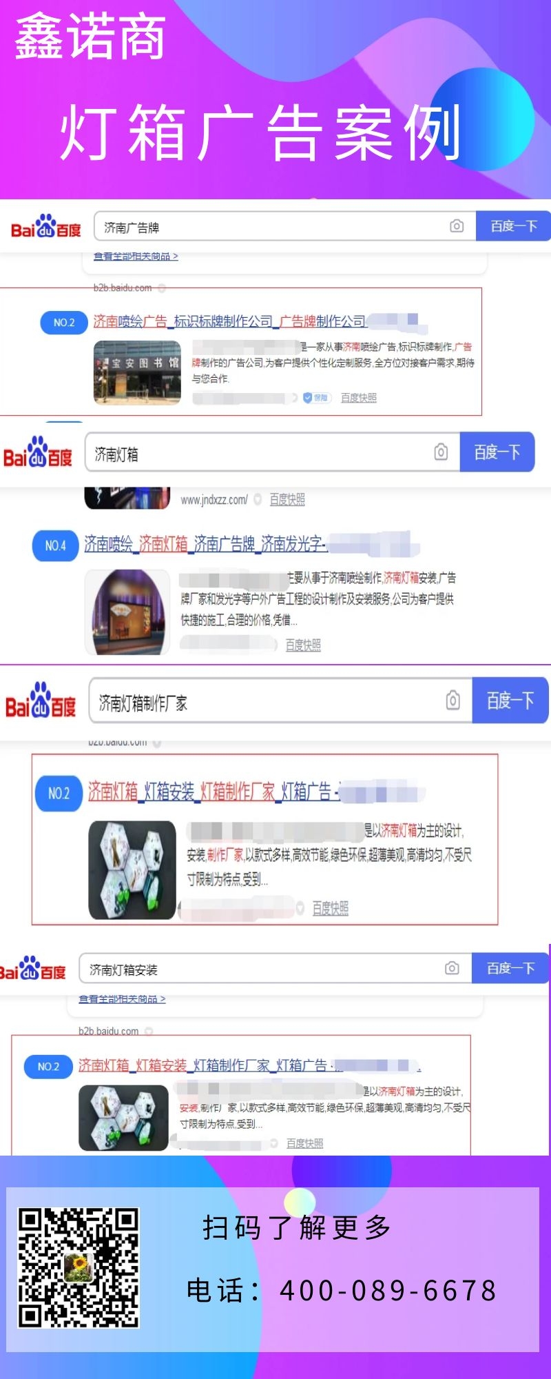 济南网站优化