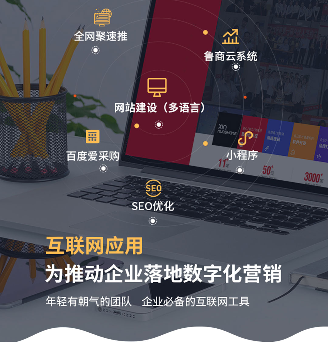 济南小程序定制
