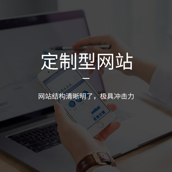 济南网站建
