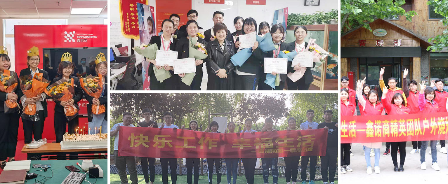 公司活动