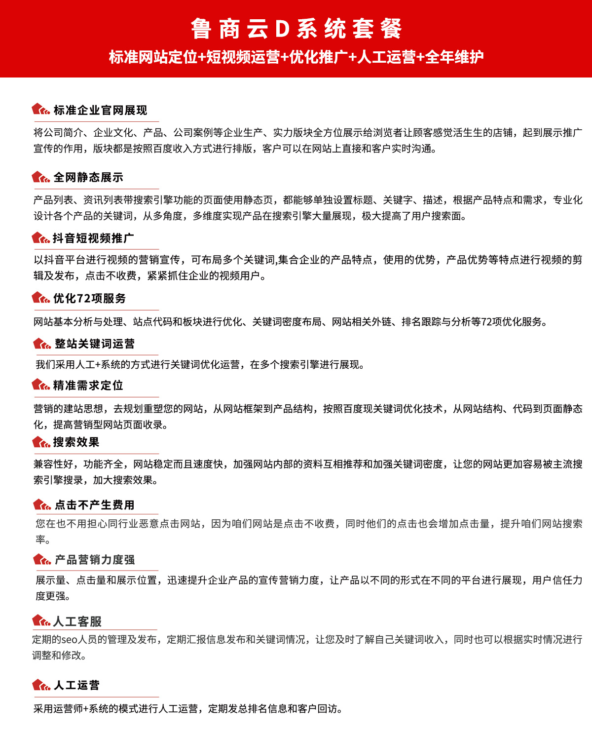 鲁商云3