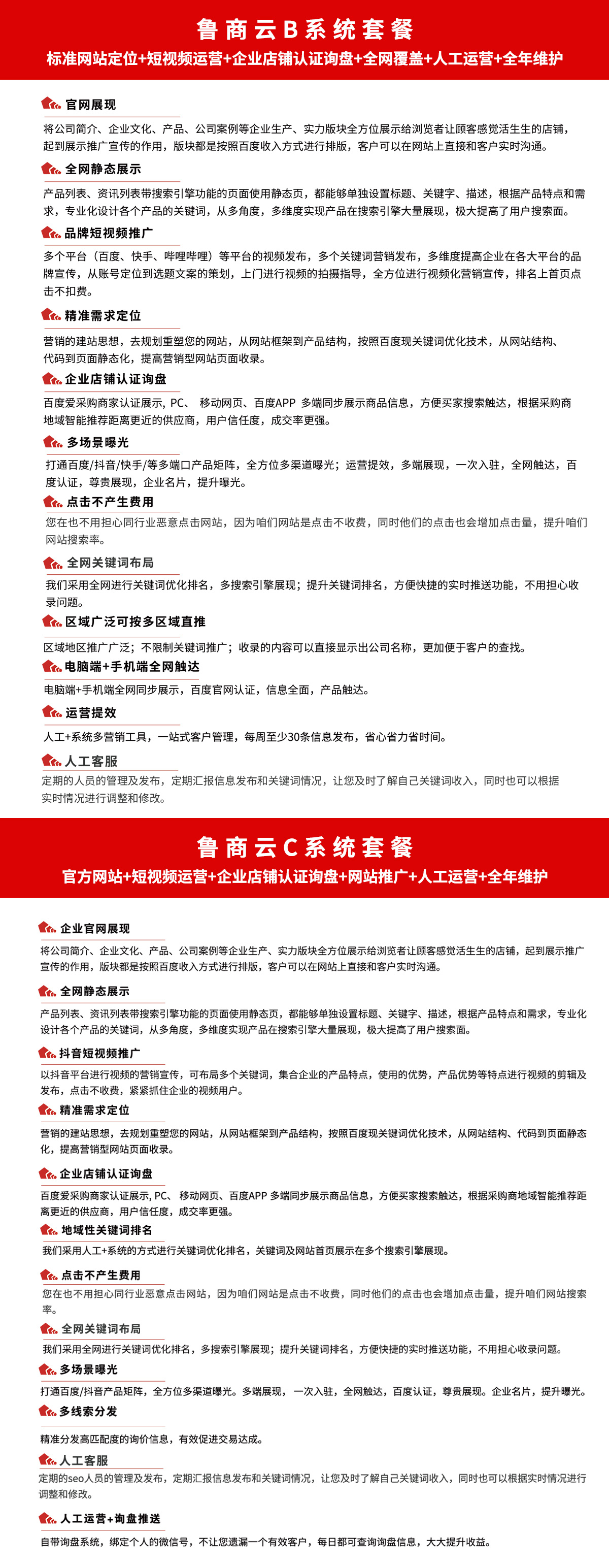 鲁商云2